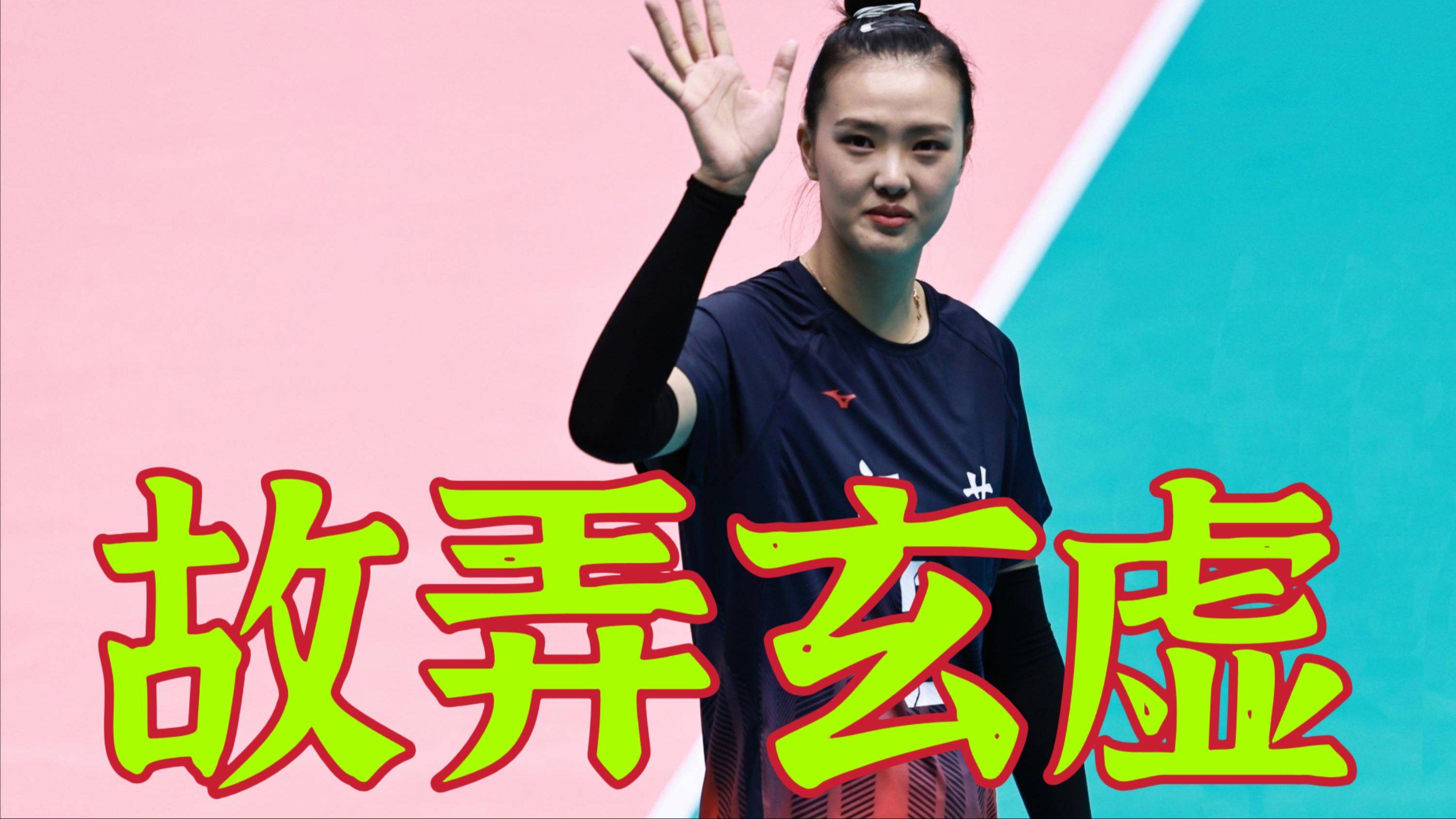 浓眉回归首秀大放异彩，中国女排主场球迷高呼名字