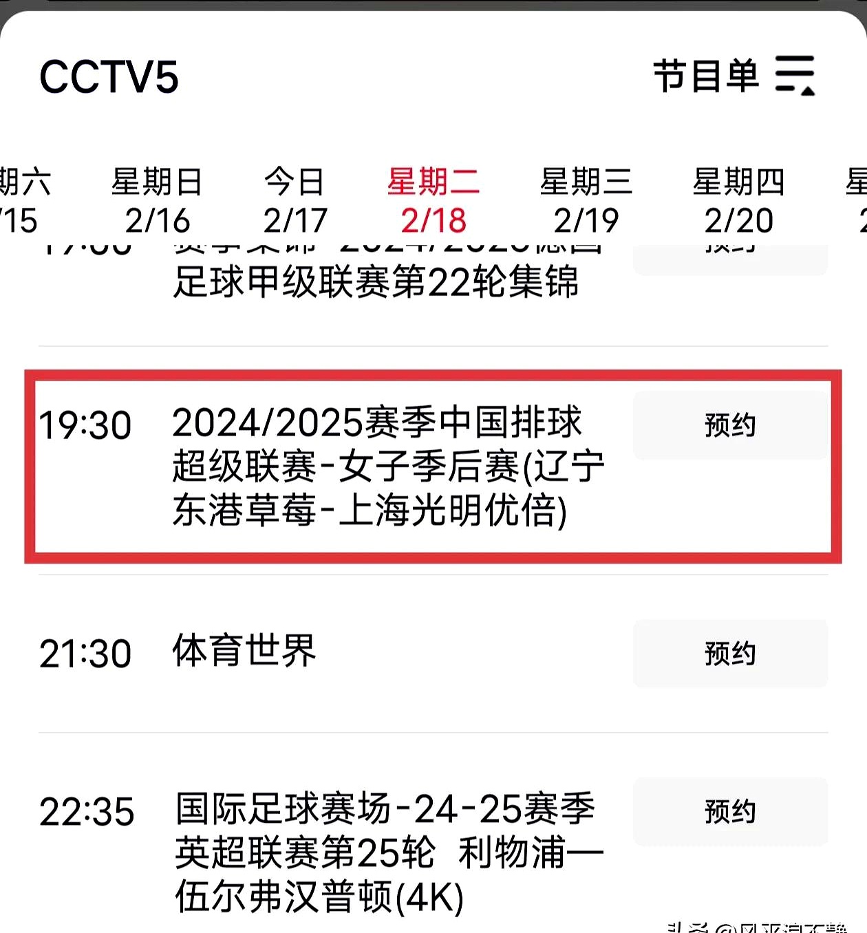 浓眉回归首秀大放异彩，中国女排主场球迷高呼名字